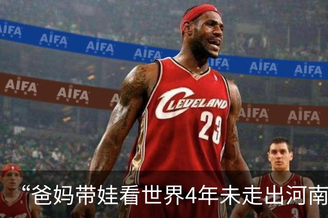 “爸妈带娃看世界4年未走出河南”引热议，4年去了4次鸡公山，被网友调侃“世界这本书，爸妈读了四页全在河南”