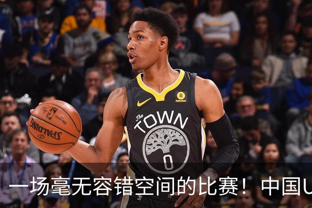 一场毫无容错空间的比赛！中国U17女足世界杯1/8决赛即将打响