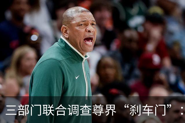 三部门联合调查尊界“刹车门”：就算车有问题，懂车帝也悬了