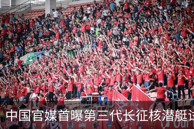 中国官媒首曝第三代长征核潜艇试射战略导弹，专家：从近海防御到远洋攻防的跨越