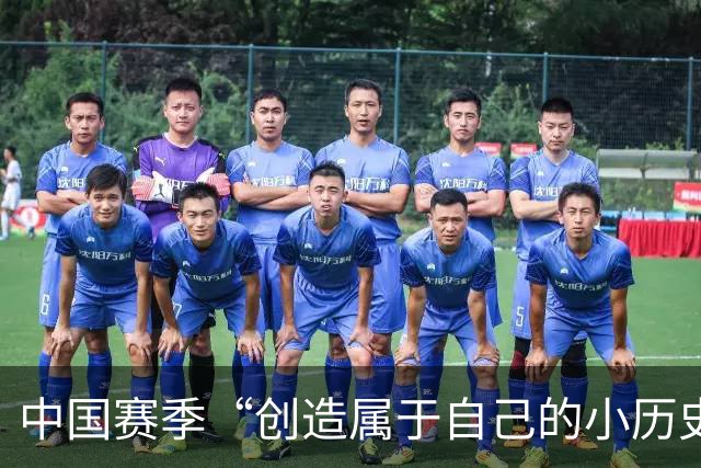 中国赛季“创造属于自己的小历史”，施晗让更多人看见了自己