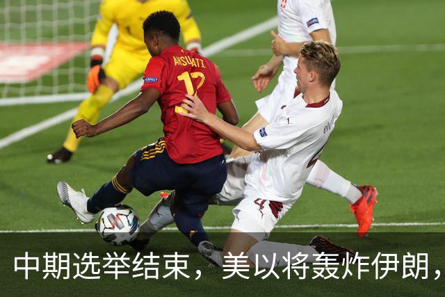 中期选举结束，美以将轰炸伊朗，局面变成二打一，穆杰塔巴露面