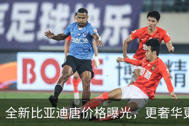 全新比亚迪唐价格曝光，更奢华更智能