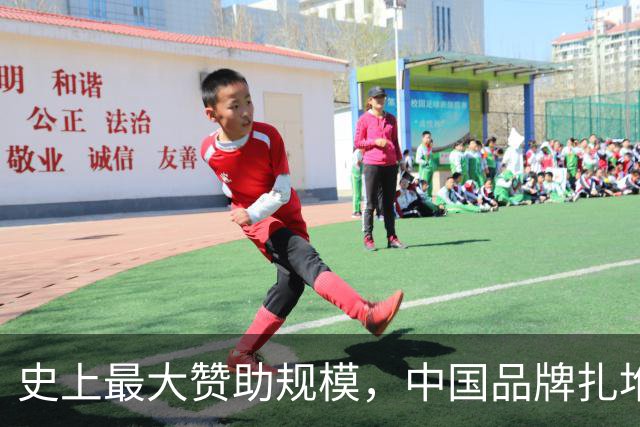 史上最大赞助规模，中国品牌扎堆在NBA抢人