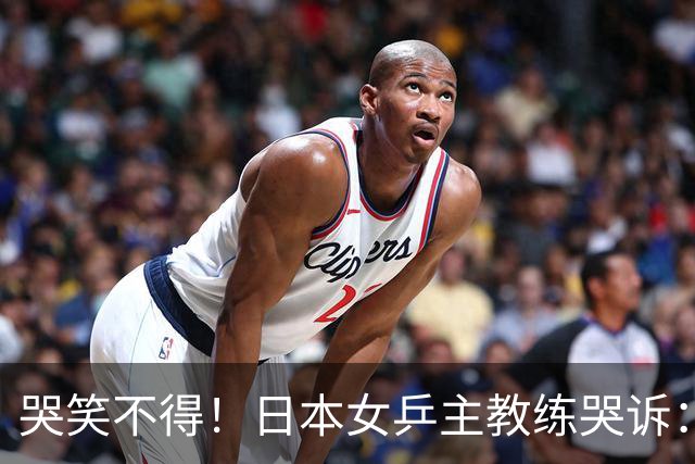 哭笑不得！日本女乒主教练哭诉：松岛辉空脾气一上来，你没发现吗，我都管不了他，混双决赛打完想请他过来接受冠军采访，结果两次上门碰壁