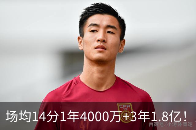 场均14分1年4000万+3年1.8亿！历史第1人！能打约基奇就是贵！