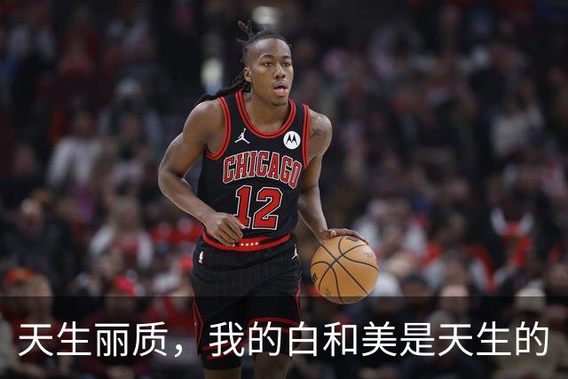 天生丽质，我的白和美是天生的