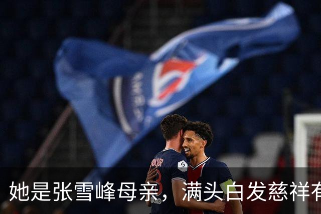 她是张雪峰母亲，满头白发慈祥有智慧，儿子去世7个月仍无法释怀