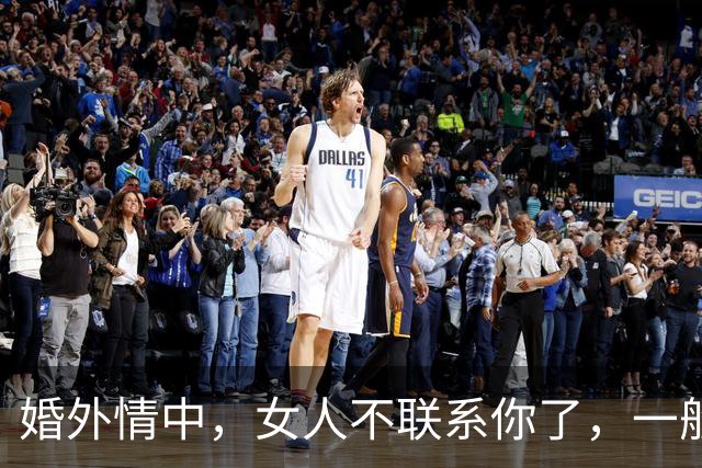婚外情中，女人不联系你了，一般有3种正确处理方法
