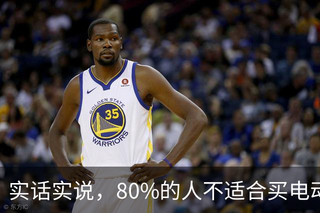 实话实说，80%的人不适合买电动汽车