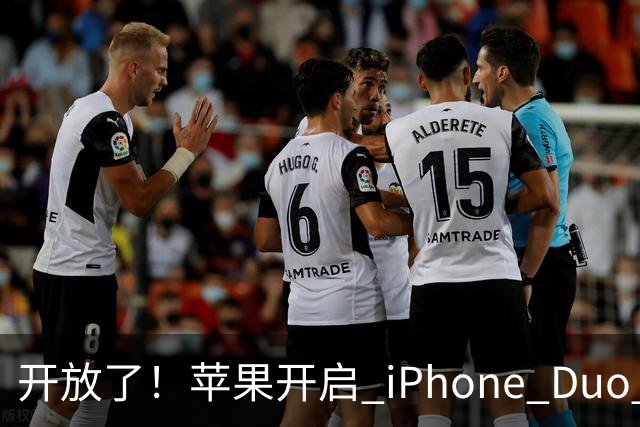 开放了！苹果开启 iPhone Duo 店内现货购买，无需等待