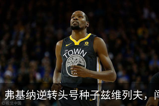 弗基纳逆转头号种子兹维列夫，闯入上海劳力士大师赛决赛
