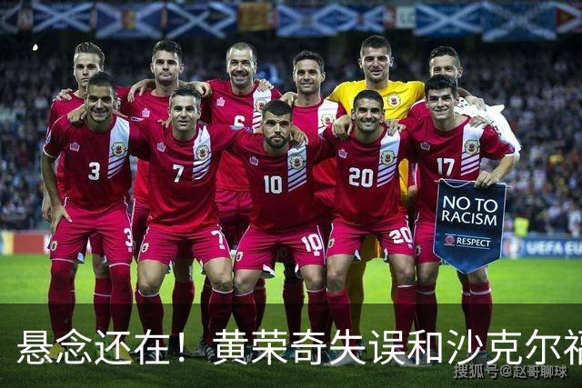 悬念还在！黄荣奇失误&沙克尔福德连中三分 天津追到11分打停四川