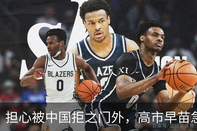 担心被中国拒之门外，高市早苗急了：先发制人？