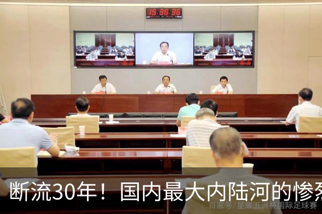 断流30年！国内最大内陆河的惨烈消亡史，如今治理25年效果如何？