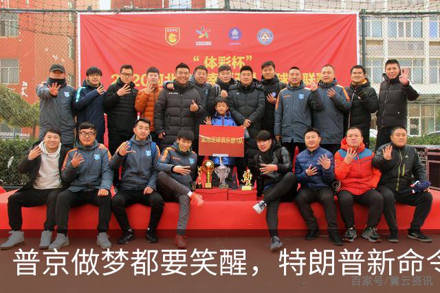 普京做梦都要笑醒，特朗普新命令，让美国两党傻眼，乌方彻底急眼