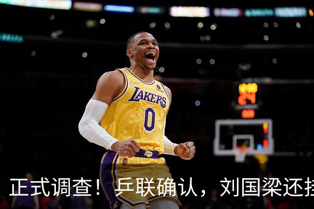 正式调查！乒联确认，刘国梁还挂职，孙颖莎拒绝越线球迷