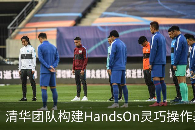 清华团队构建HandsOn灵巧操作基准，66项任务全方位评测机器人双手能力