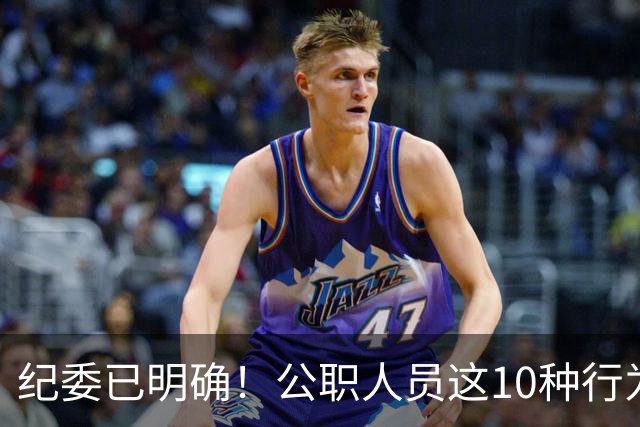 纪委已明确！公职人员这10种行为将从重或加重处分，切勿触碰！