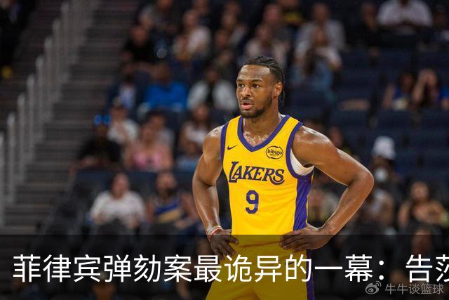 菲律宾弹劾案最诡异的一幕：告莎拉的那一撮人，先被菲法院停职了