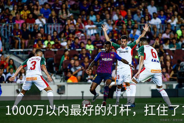 1000万以内最好的灯杆，扛住了139码的剧烈撞击