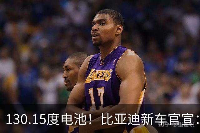 130.15度电池！比亚迪新车官宣：10月26日全网首秀
